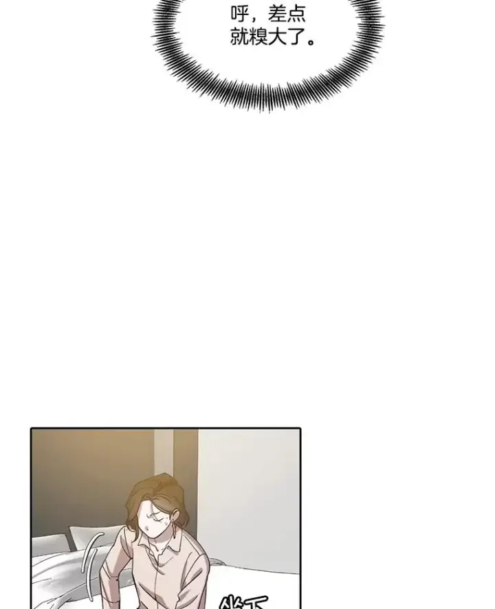 漫画《网络小说出逃记》90.忠赫的表白第98张图