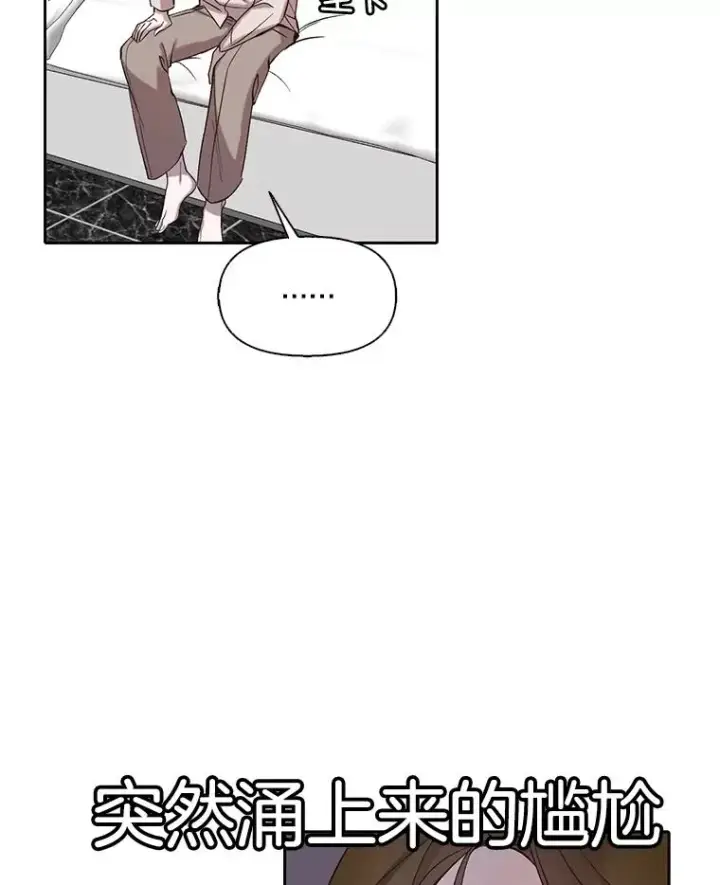 漫画《网络小说出逃记》90.忠赫的表白第99张图