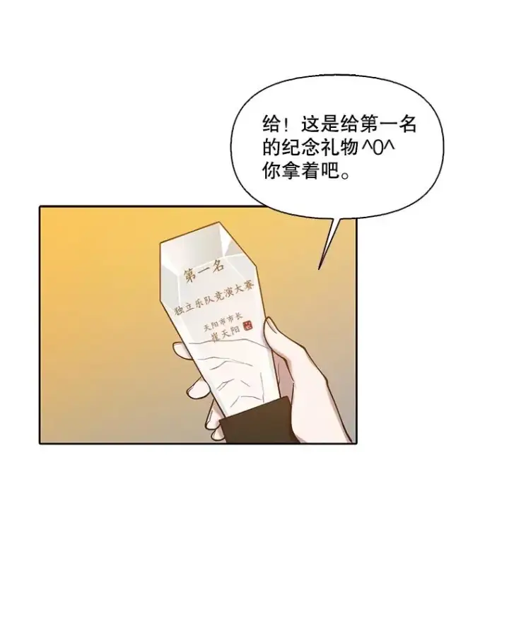 漫画《网络小说出逃记》91.收到邀请第15张图