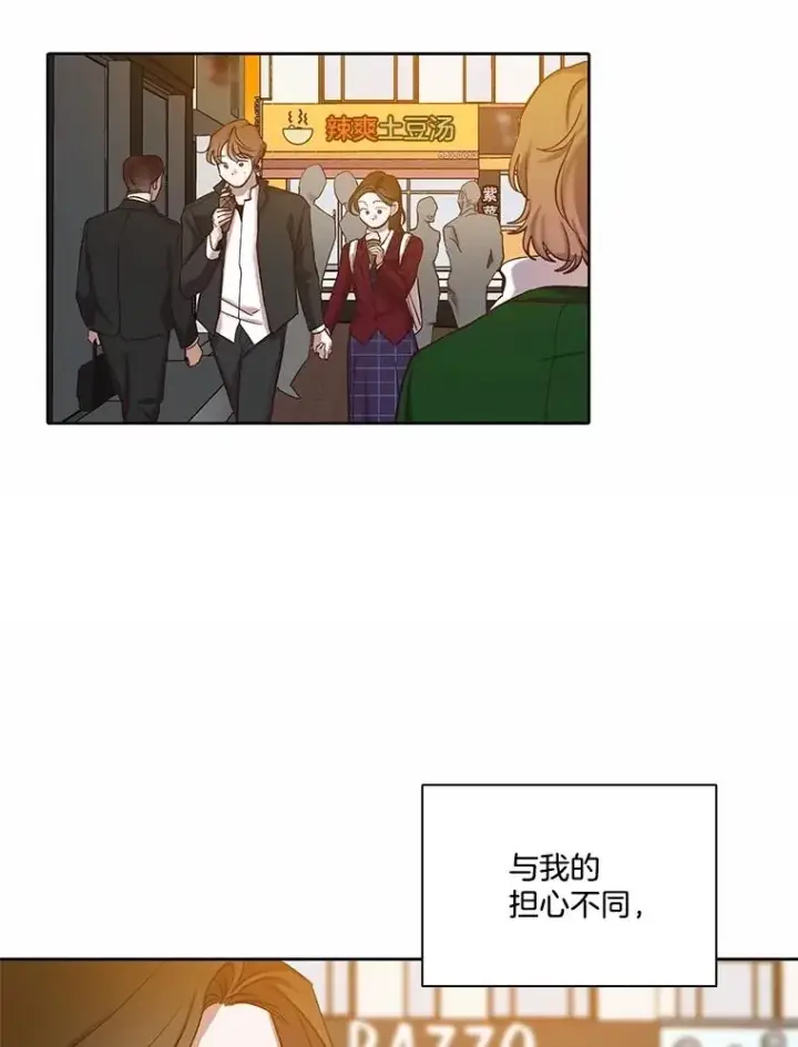 漫画《网络小说出逃记》91.收到邀请第51张图