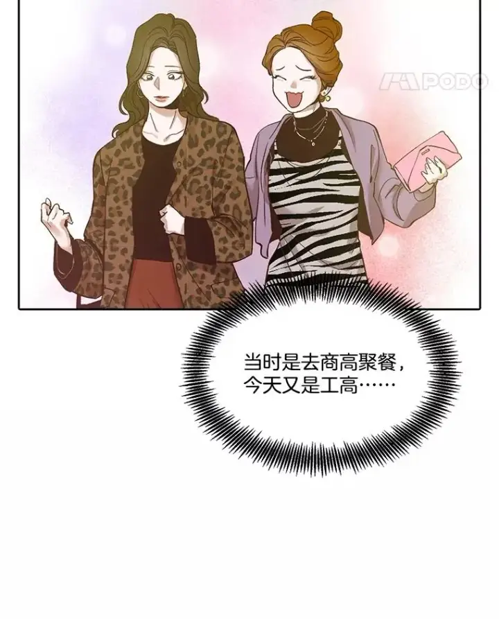 漫画《网络小说出逃记》91.收到邀请第66张图