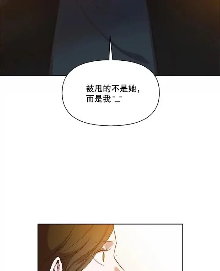 漫画《网络小说出逃记》92.认错人第2张图
