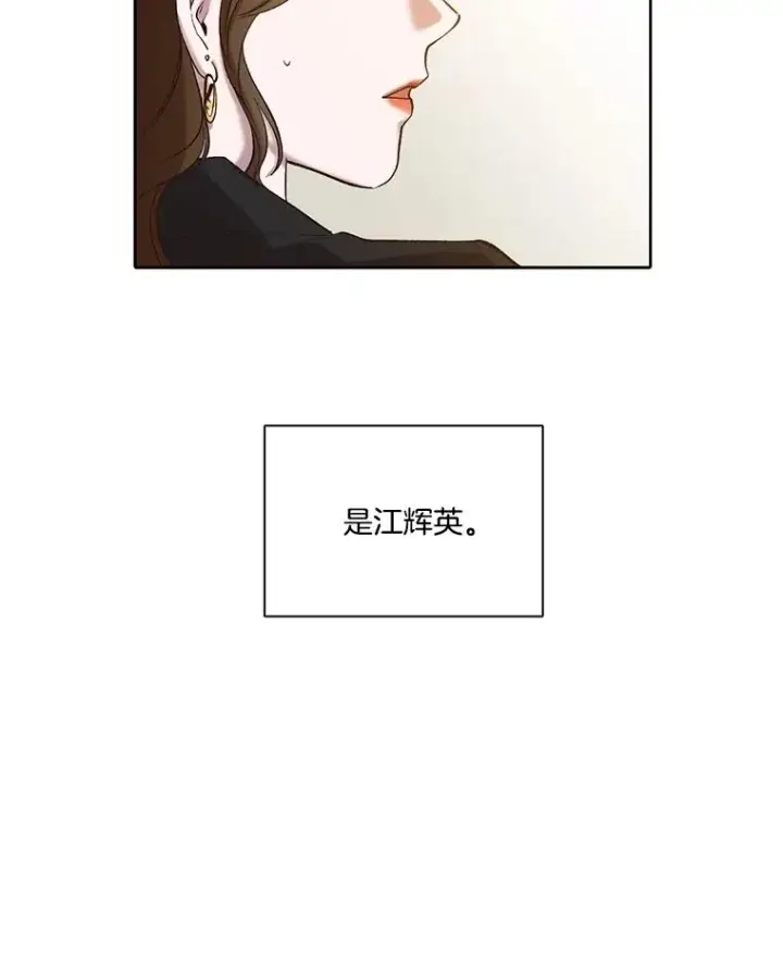 漫画《网络小说出逃记》92.认错人第3张图