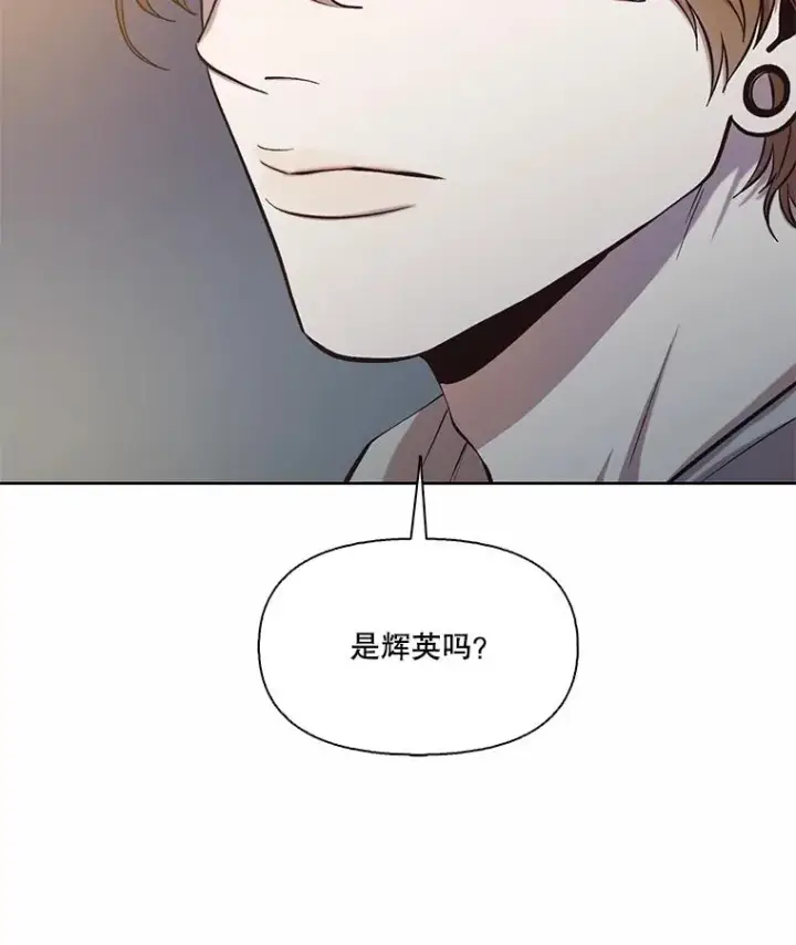 漫画《网络小说出逃记》92.认错人第32张图
