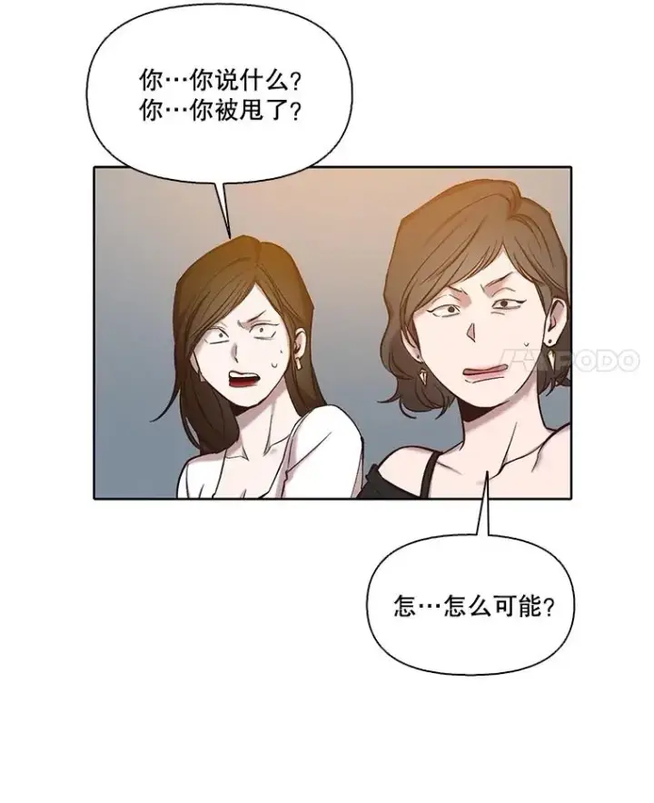 漫画《网络小说出逃记》92.认错人第4张图