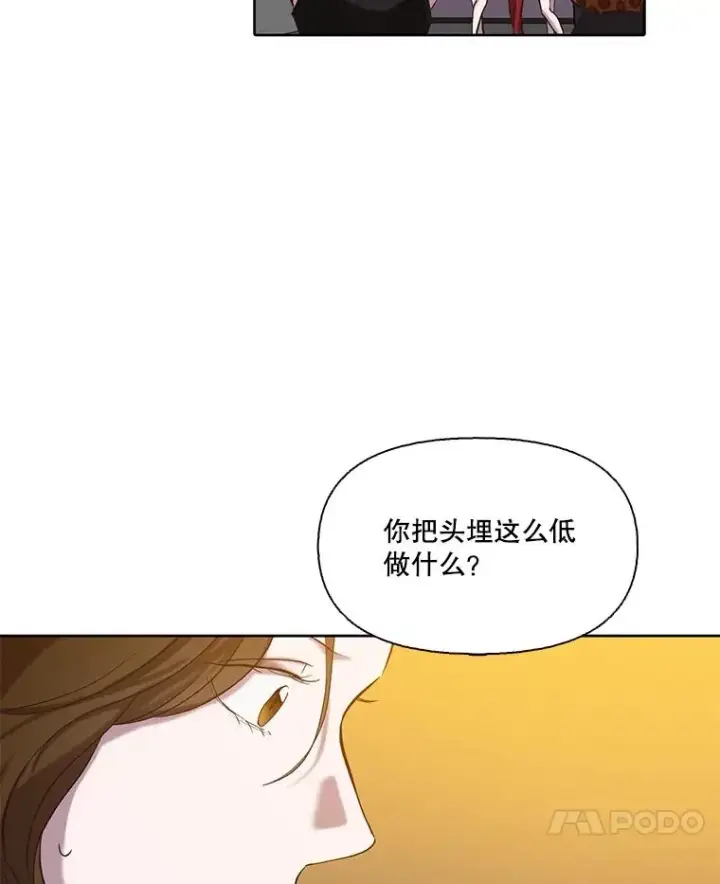 漫画《网络小说出逃记》92.认错人第7张图