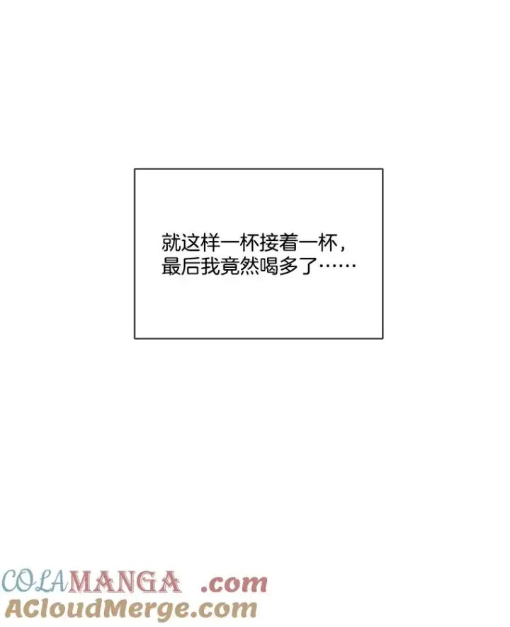 漫画《网络小说出逃记》92.认错人第77张图