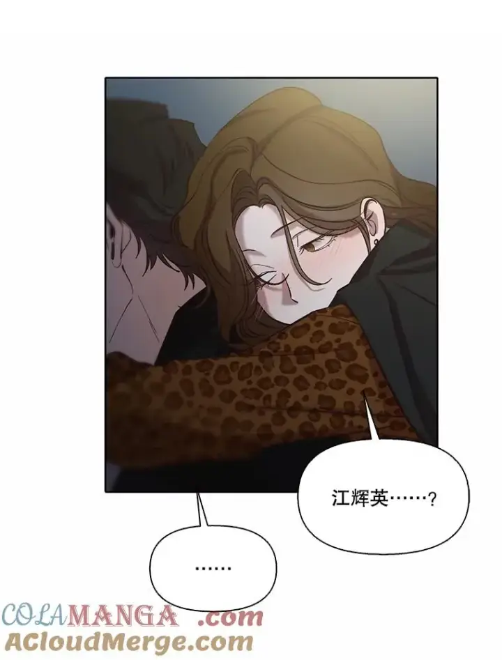 漫画《网络小说出逃记》92.认错人第85张图