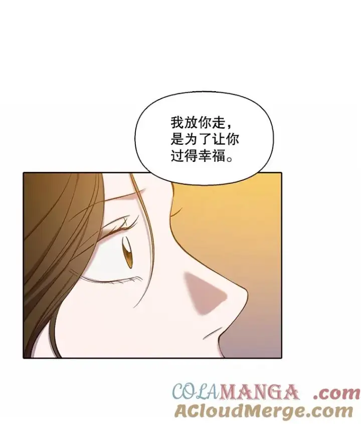 漫画《网络小说出逃记》92.认错人第9张图