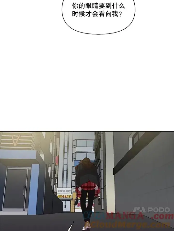 漫画《网络小说出逃记》92.认错人第97张图