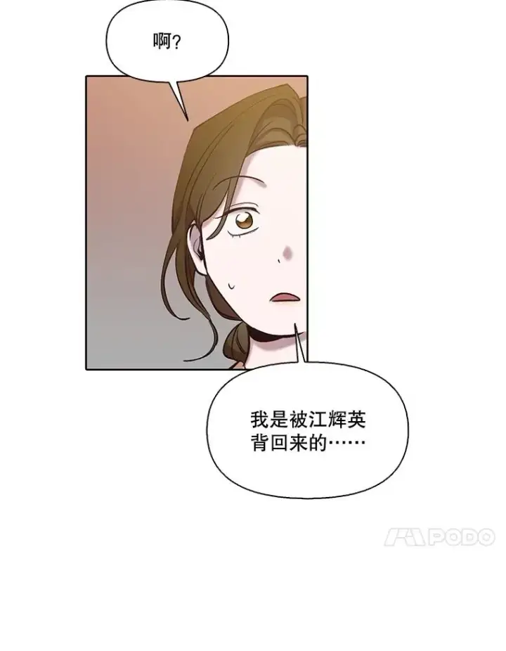 漫画《网络小说出逃记》93.跟恩材约会第14张图