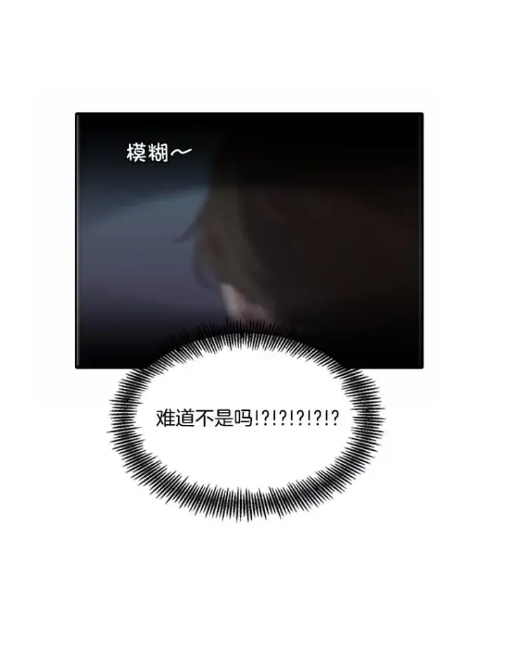 漫画《网络小说出逃记》93.跟恩材约会第15张图