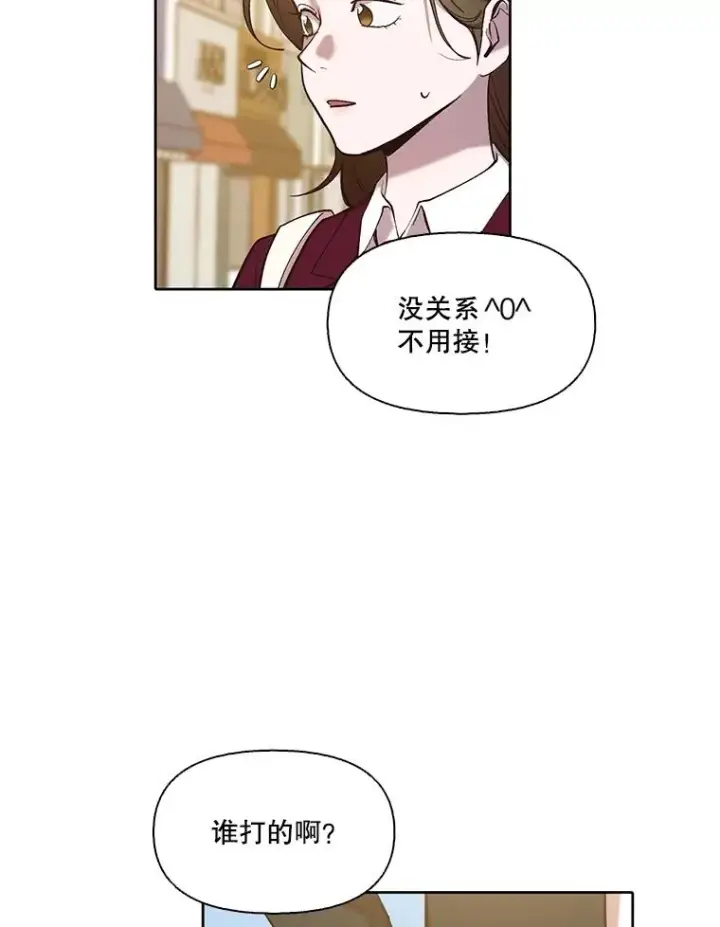 漫画《网络小说出逃记》93.跟恩材约会第50张图
