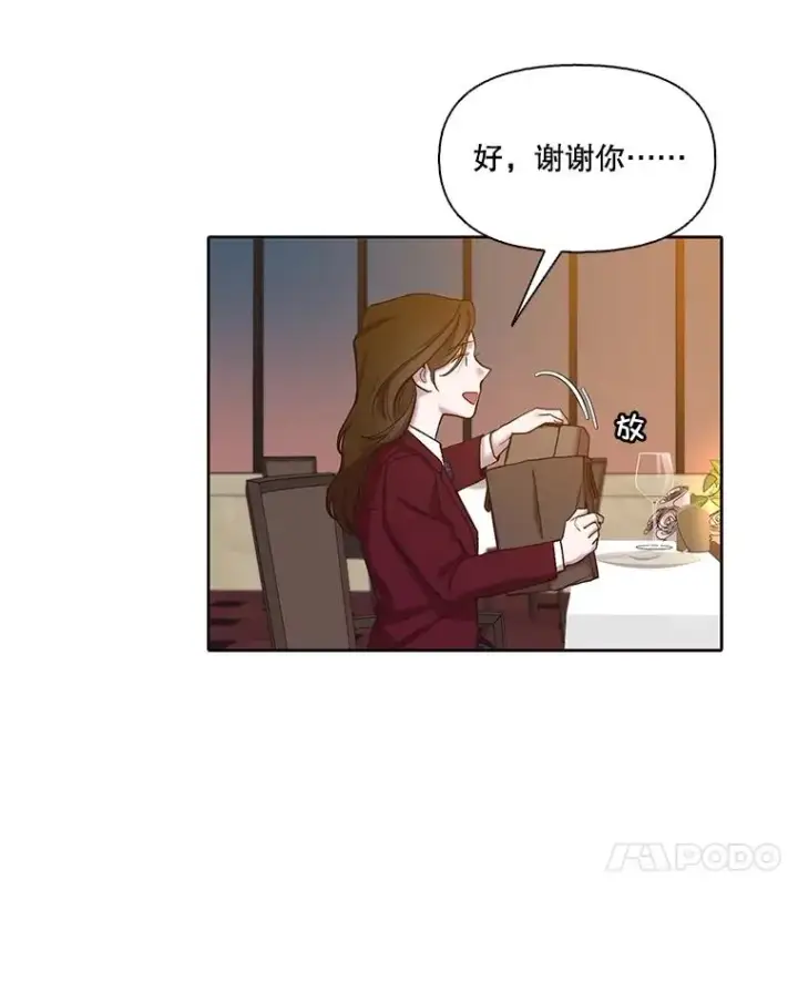 漫画《网络小说出逃记》93.跟恩材约会第66张图