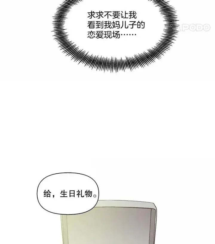 漫画《网络小说出逃记》94.赵海楠被打第50张图