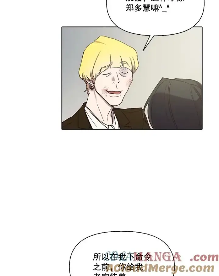 漫画《网络小说出逃记》95.与郑多慧交锋第16张图