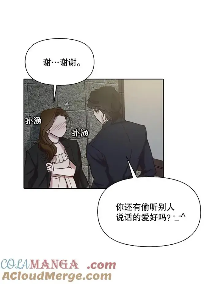 漫画《网络小说出逃记》95.与郑多慧交锋第34张图