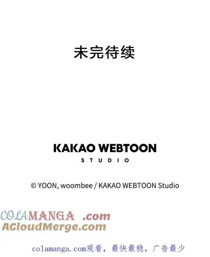 漫画《网络小说出逃记》95.与郑多慧交锋第94张图