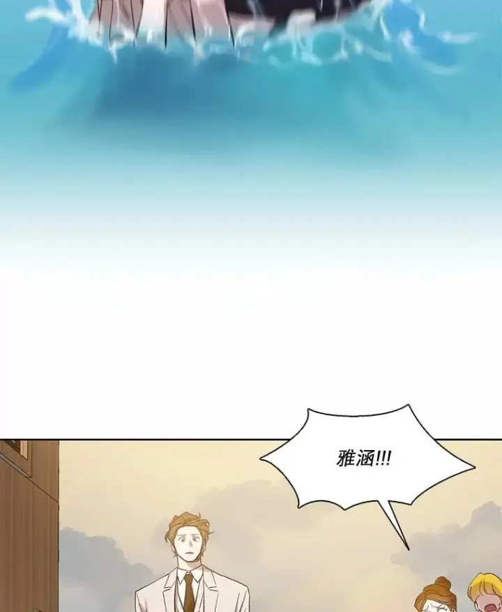 漫画《网络小说出逃记》96.罪行被听见第12张图