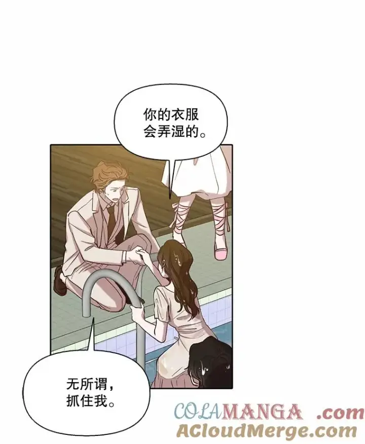 漫画《网络小说出逃记》96.罪行被听见第16张图