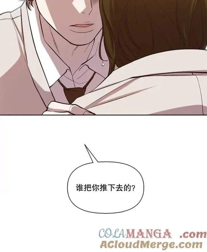 漫画《网络小说出逃记》96.罪行被听见第19张图