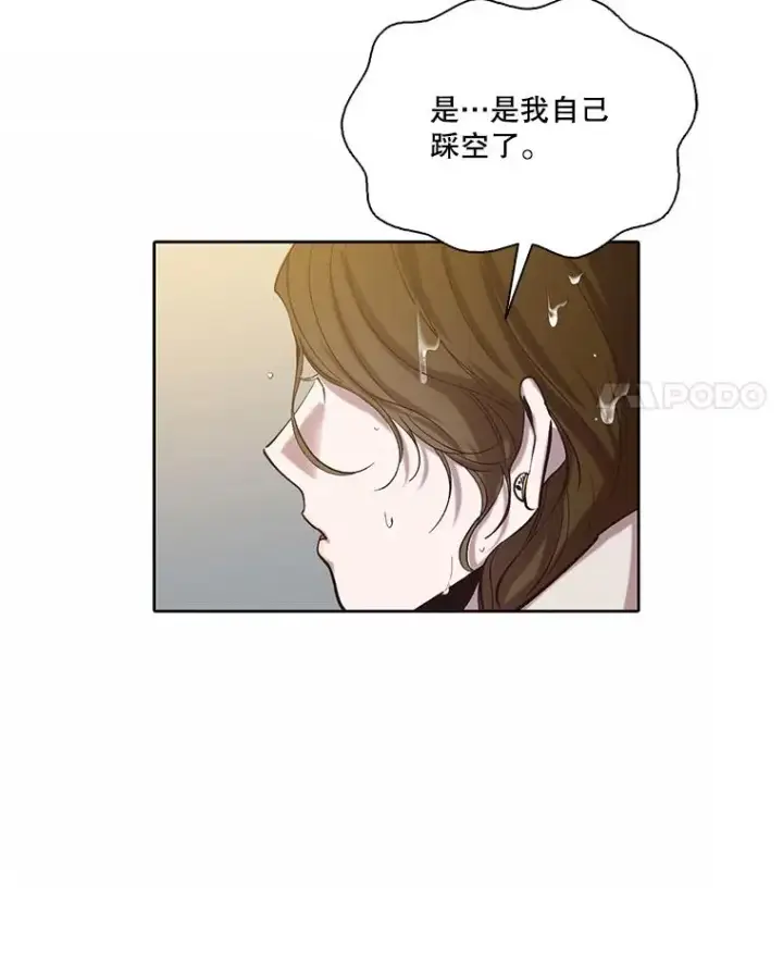漫画《网络小说出逃记》96.罪行被听见第21张图