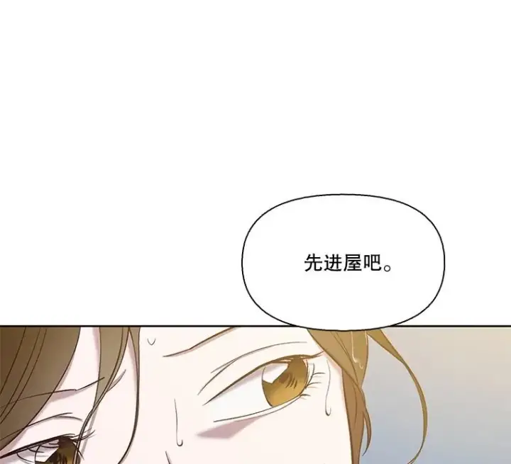 漫画《网络小说出逃记》96.罪行被听见第24张图