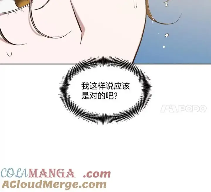 漫画《网络小说出逃记》96.罪行被听见第25张图
