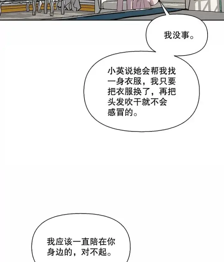 漫画《网络小说出逃记》96.罪行被听见第29张图