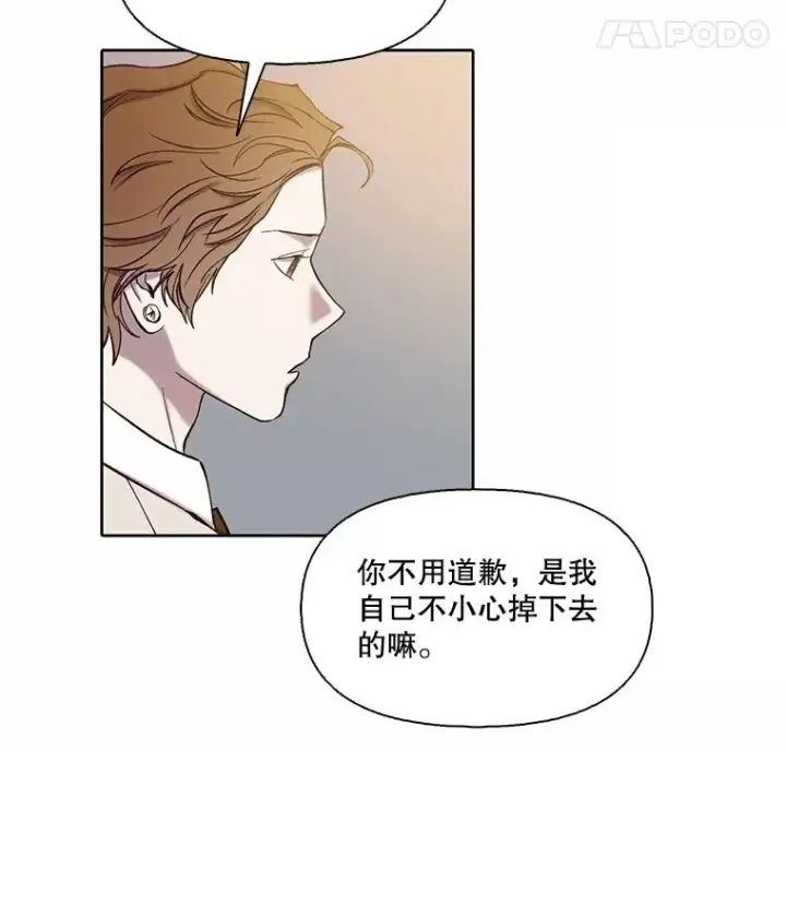 漫画《网络小说出逃记》96.罪行被听见第30张图
