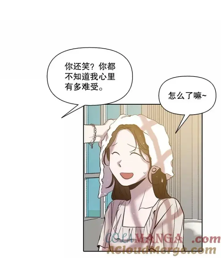 漫画《网络小说出逃记》96.罪行被听见第31张图
