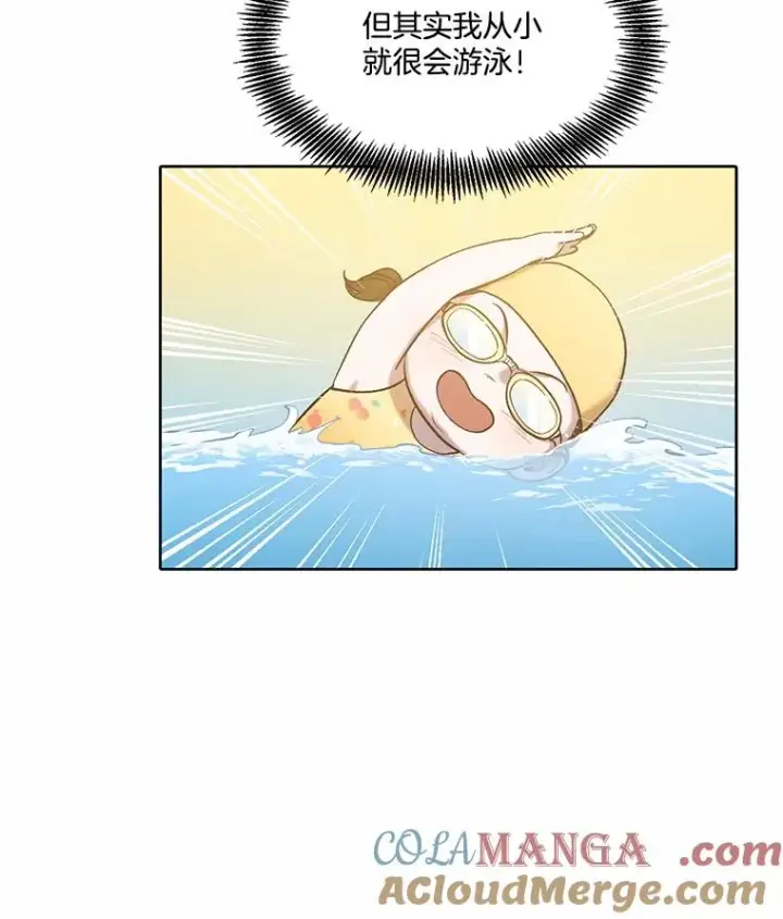 漫画《网络小说出逃记》96.罪行被听见第34张图