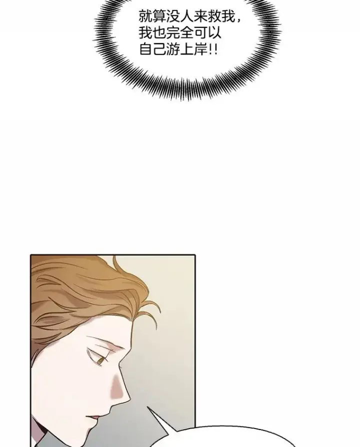 漫画《网络小说出逃记》96.罪行被听见第36张图