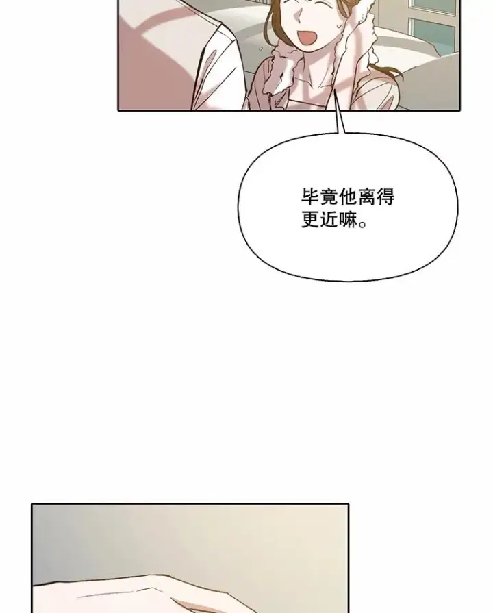 漫画《网络小说出逃记》96.罪行被听见第38张图