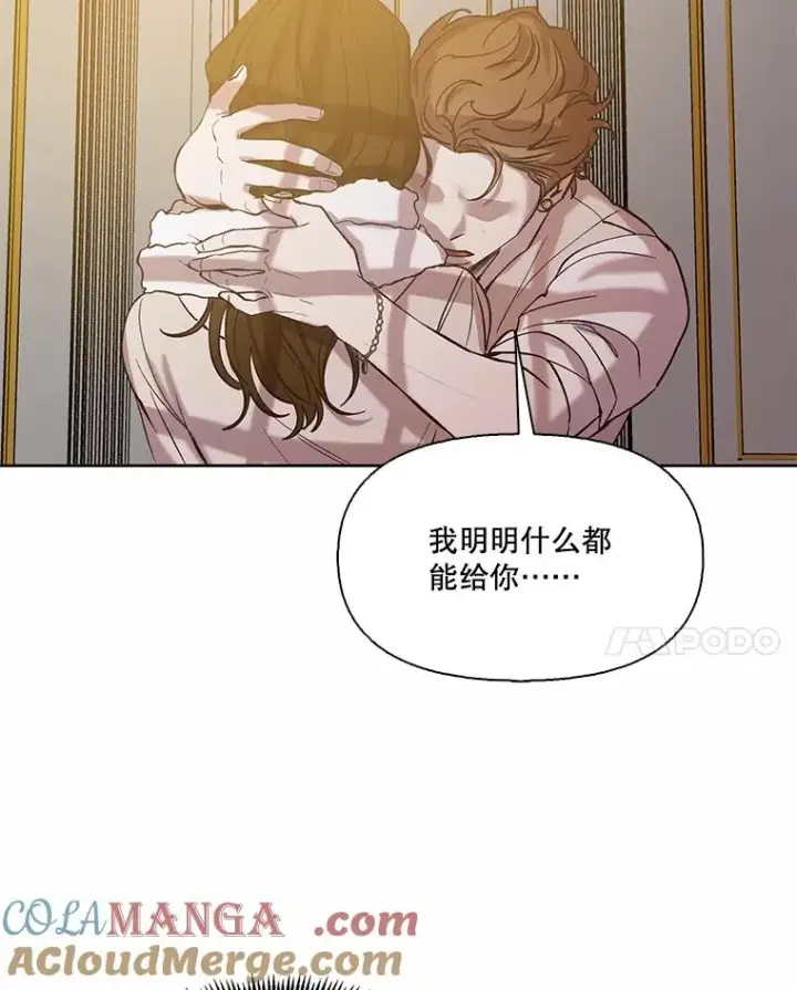 漫画《网络小说出逃记》96.罪行被听见第40张图