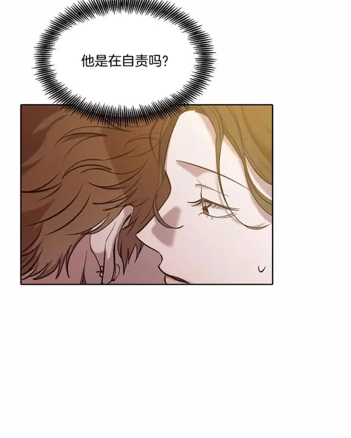 漫画《网络小说出逃记》96.罪行被听见第41张图