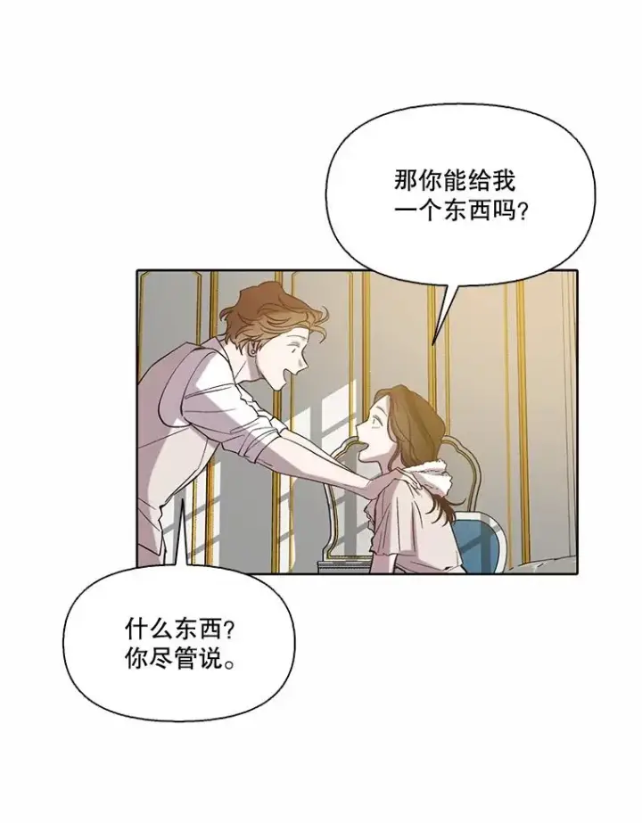 漫画《网络小说出逃记》96.罪行被听见第42张图