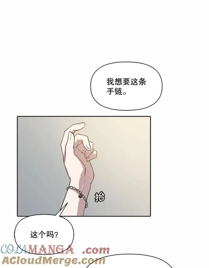 漫画《网络小说出逃记》96.罪行被听见第43张图