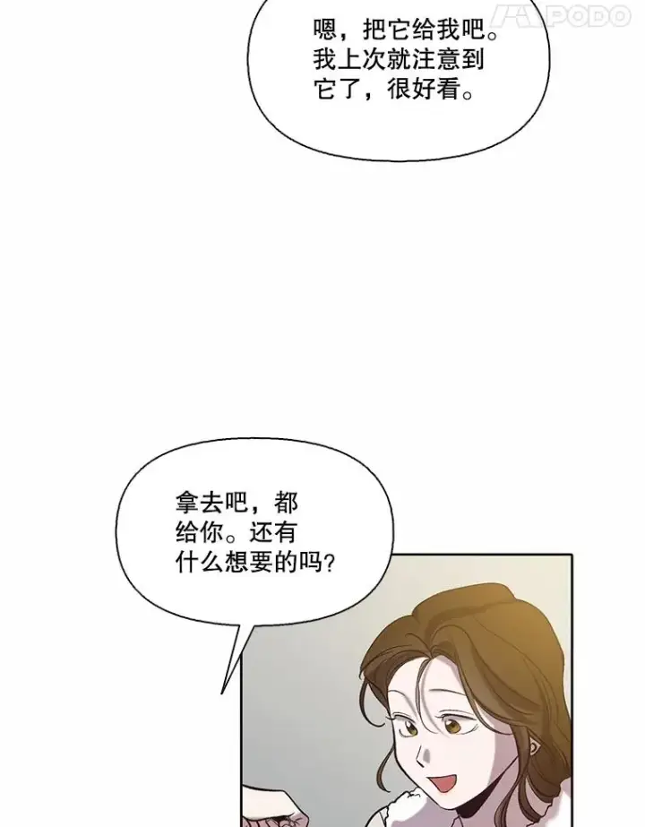 漫画《网络小说出逃记》96.罪行被听见第44张图
