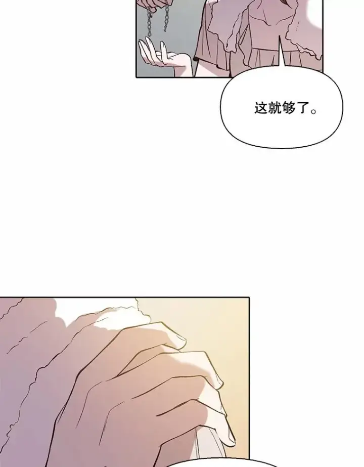 漫画《网络小说出逃记》96.罪行被听见第45张图