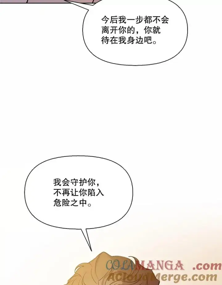 漫画《网络小说出逃记》96.罪行被听见第46张图