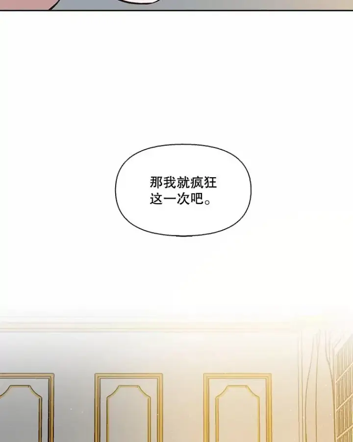 漫画《网络小说出逃记》96.罪行被听见第53张图