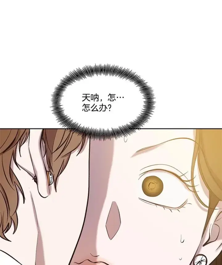 漫画《网络小说出逃记》96.罪行被听见第56张图