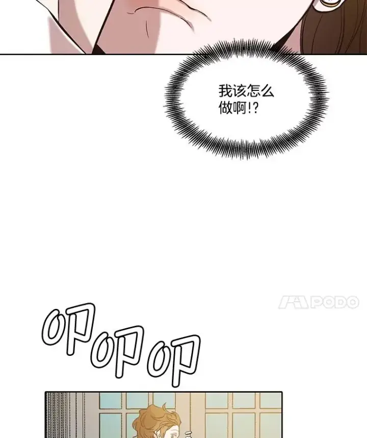 漫画《网络小说出逃记》96.罪行被听见第57张图