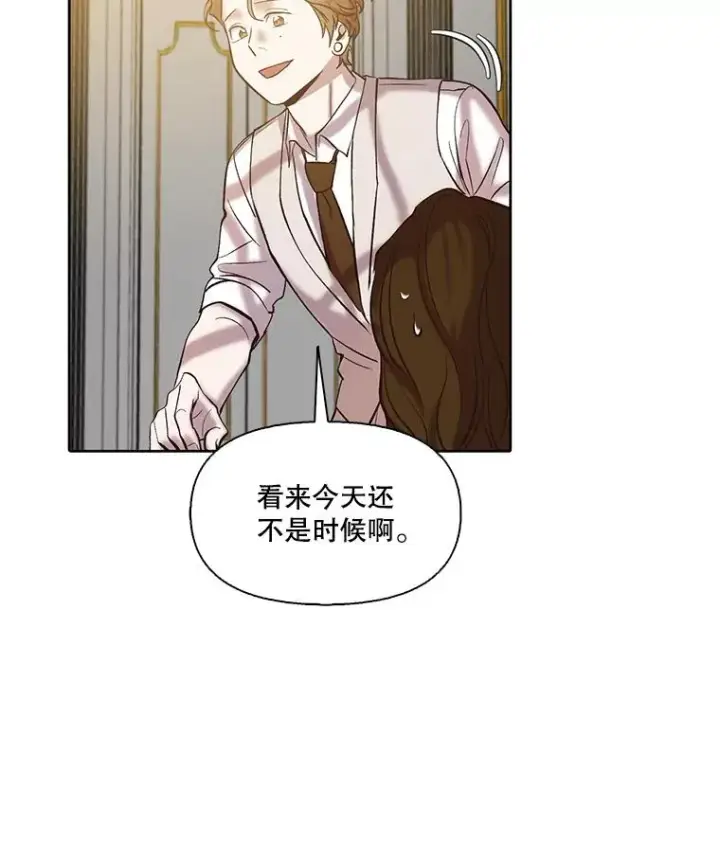 漫画《网络小说出逃记》96.罪行被听见第60张图