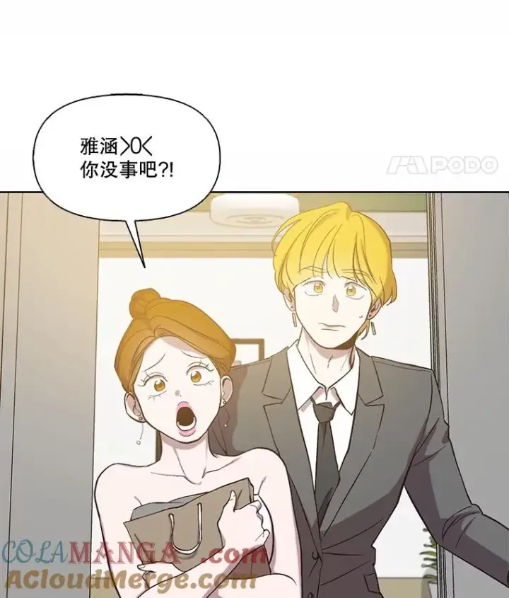 漫画《网络小说出逃记》96.罪行被听见第61张图