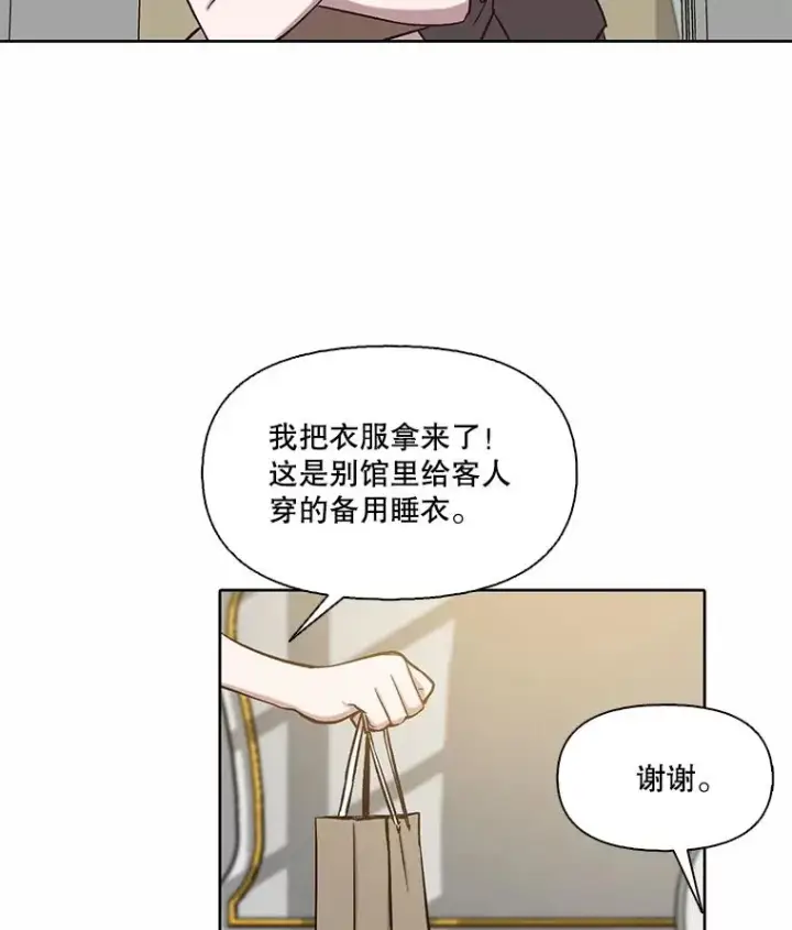 漫画《网络小说出逃记》96.罪行被听见第62张图