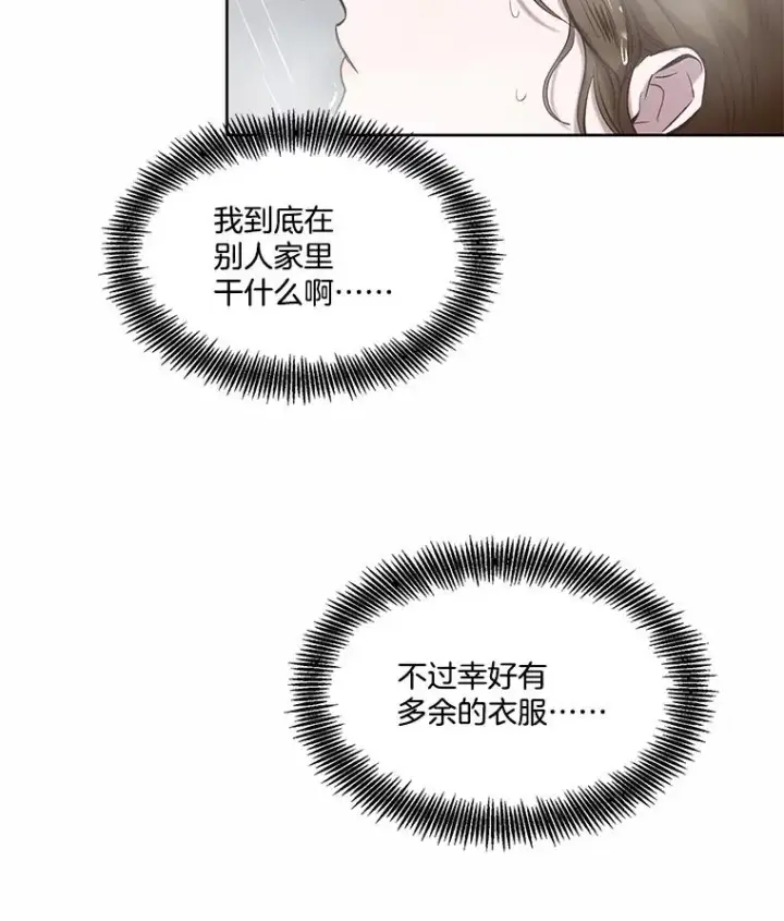 漫画《网络小说出逃记》96.罪行被听见第65张图