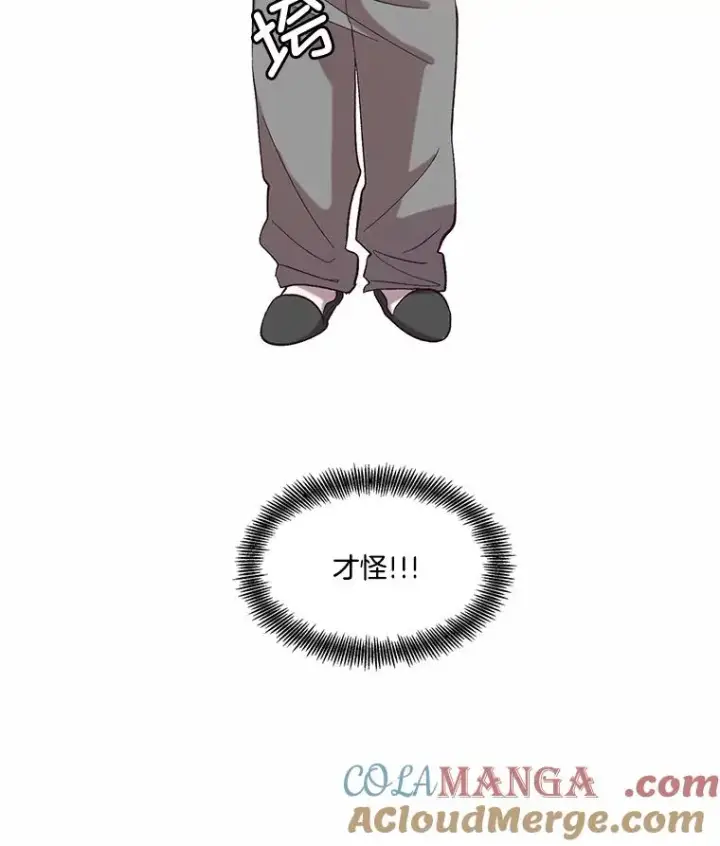 漫画《网络小说出逃记》96.罪行被听见第67张图