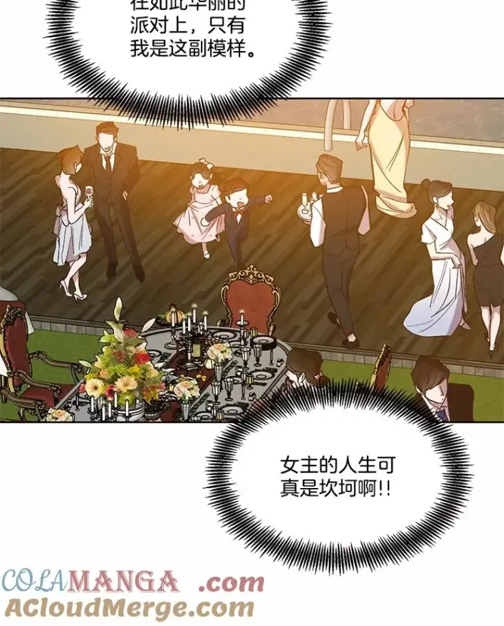 漫画《网络小说出逃记》96.罪行被听见第70张图